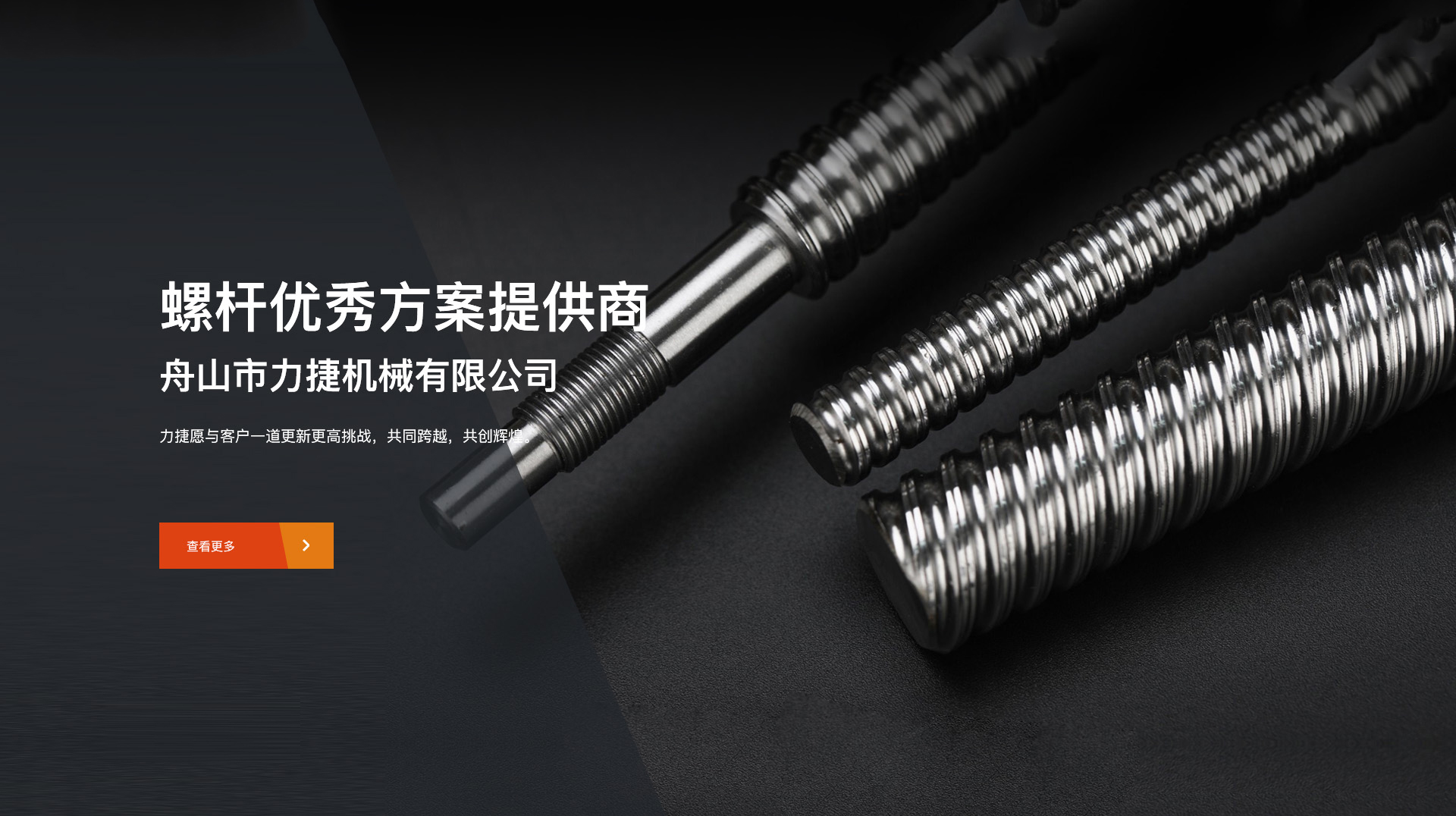 舟山市力捷机械有限公司